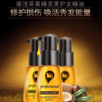 [护发营养修复蜜]免洗护发素喷雾补水保湿柔顺精油 一瓶试用装[强效护发精油]