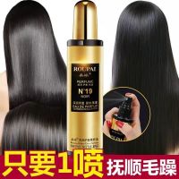 柔派免洗护发精油喷雾营养液柔顺香水保湿补水顺滑防静电修复液 220ml一瓶装