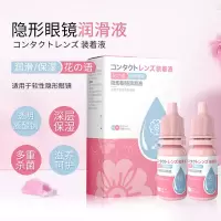 日本拉拜诗Lapeche玻尿酸美瞳隐形眼镜护理润眼液10ml滴眼液 1瓶装
