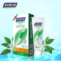 妇炎洁清洗剂私处清洗液本草凝胶女性抑菌洗液专用私处护理液除菌 60g/支/盒