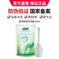 妇炎洁私处洗护液女性护理液冲洗器外阴本草抑菌清洗剂旗舰店 热卖[妇炎洁官方店]私处冲洗器1支