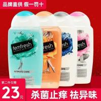 芳芯femfresh私处护理液芳芯男女通用私密处洗护液抑菌保养清洗液