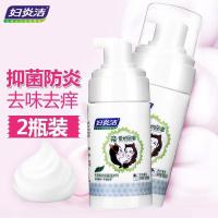 [两瓶装 私处泡泡浴]妇炎洁女性私处护理液抑菌闺蜜泡沫剂100ml