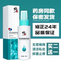 修正高锰酸钾溶液洗液女男士私处私密护理液清洁下体去异味