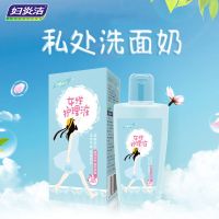 妇炎洁女性私处护理液100ml去异味抑菌妇科洗液私处洗面奶 [出行便携]100ml*1瓶