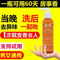 [洗完香 去异味]歌诗美女性私处护理液抑菌洗液孕妇经期可