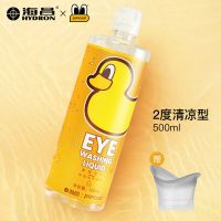 海昌PANCOAT洗眼液眼部护理双倍维生素500ml清洁眼部脏东西洗眼液 小鸭子(多效合一)500ml
