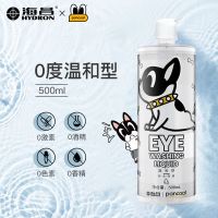 海昌PANCOAT小法斗清洁眼部洗眼液脏东西温和低敏感眼部护理液 [眼部敏感人群]法斗款