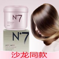 N9发膜头发护理免蒸修复护发素干枯毛躁补水顺滑倒膜N7次方魔发素 N7发膜(高档沙龙同款) 500毫升