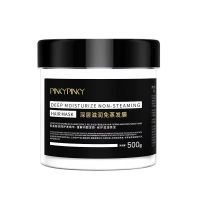 缤肌发膜免蒸修复干枯改善毛躁水疗顺滑护理头发柔顺护发素女 500ml 一罐