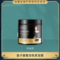 鱼子酱发膜修复干枯毛躁蓬松免蒸顺滑深层滋润头发护理护发素 [日常尝鲜发膜]鱼子酱发膜