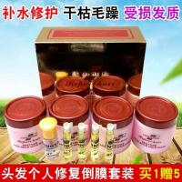 发膜倒膜营养精油套装修复干枯染烫受损补水顺滑免蒸焗油 海曼营养4瓶装发膜1套送5个浴帽