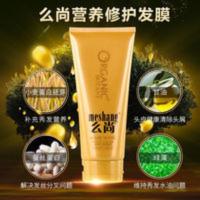 么尚发膜官方修复干枯头发烫染受损柔顺改善毛燥护发素 200mL