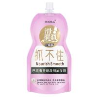 滑溜溜抓不住持久留香发膜深层滋养烫染受损修护护发素女学生 500ml(1袋装)
