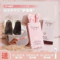 韩国feiluo婔洛发膜修复干枯护发素女菲洛免蒸水疗柔顺顺滑条 C29-M17-经典款10条/盒 100mL