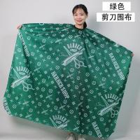 理发围布发廊理发店专用成人剪发围布家用防静电不沾碎发披肩围裙 绿色剪刀围布 145X165(成人大号)
