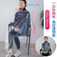 一次性围布烫染围脖发廊美发焗油塑料理发店透明免洗理发染发披肩 130*160 高压加厚 50只 无