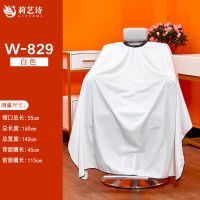 理发围布发廊专用不粘发剪头发围裙家用剃头披肩美发店烫染围兜 白色[160cm]