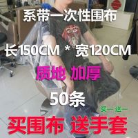 厂销加厚加大烫染一次性剪发围布美发理发店染发烫发披肩送手套 120*150一包50条