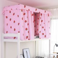[送绳子送挂环]遮光布单人床围帘子上铺下铺床帘学生床帘寝室 草莓 1.2米高[1片围正面]