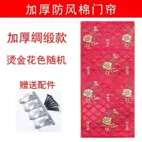 冬季加厚棉冬天门帘保暖家用挡风防寒空调防水卧室隔热隔断门帘子 加厚红色缎面款 宽40厘米*高60厘米款式随机发