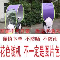 电动车车棚雨棚电瓶车踏板摩托车挡风防晒防雨加厚遮阳伞雨篷新款 自行车款[简易款] 有反光镜车子[选择]