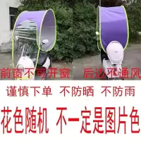 电动车车棚雨棚电瓶车踏板摩托车挡风防晒防雨加厚遮阳伞雨篷新款 自行车款[简易款] 有反光镜车子[选择]