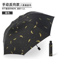 全自动雨伞大号双人晴雨两用学生女太阳伞防紫外线抗风遮阳伞防晒 羽毛黑色[手动]