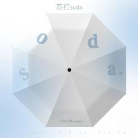 盐系渐变色全自动雨伞女晴雨两用太阳伞防晒防紫外线仙气夏遮阳伞 (手动)-苏打