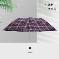 雨伞ins女学生全自动晴雨两用可爱遮阳伞折叠太阳伞防晒防紫外线 手动款(黑红格子)