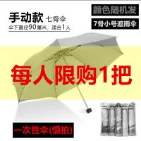 [晴雨两伞]公主伞学生男女三折叠防晒防紫外线黑胶遮阳伞太阳伞 [8骨升级款]水蜜桃-粉色
