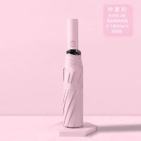 全自动雨伞女晴雨两用折叠伞大号加大男遮阳伞防紫外线太阳伞学生 自动款8骨-仲夏粉