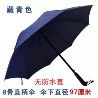 大号双人长柄伞男直杆超大防风晴雨防水套雨伞自动女学生七彩虹伞 无防水套--8骨藏青