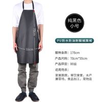 加厚加长皮围裙防水软皮厨房家用上班防水防油围裙工作服男女成人 黑色 小码[78*55cm]