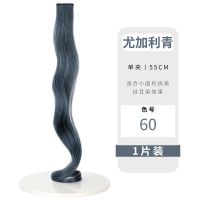 挂耳染心机染假发女彩色单卡长卷发时尚挑染接发片无痕自然假发片 尤加利青(60)