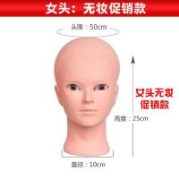 模特头假发头模支架 头模型假人头光头 练习按摩美容假头仿真软质 无妆-女头围49厘米(特价) 单独一个头模