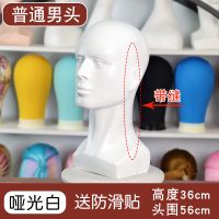 男士模特头展示帽子假发眼镜头模道具玻璃钢艺术假头模型假人头男 普通男头--哑光白
