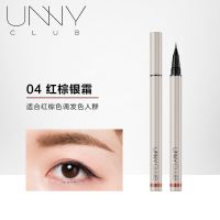 UNNY水眉笔防水防汗不掉色细头超细极细新手化妆师专用女 #04红棕银霜[送2片卸妆巾]