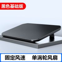 笔记本散热器电脑支架底座风扇苹果联想华硕游戏本静音降温15.6寸 时尚黑基础版[单风扇不带调速]