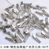 50个加厚边夹鸭嘴夹diy手工发夹发卡发饰品配件粘黏土材料包 3.5cm-钢色加厚版广州开口夹-50个-JZ108