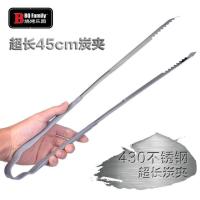 烧烤夹碳夹子超长加厚防烫不锈钢木炭炭夹子火钳户外烧烤工具碳夹 不锈钢430炭夹(45cm长)