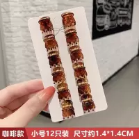 抓发夹小爪子夹秋冬刘海发饰女头发卡子小号抓夹头发夹子头饰发夹 咖啡款 小号12个装