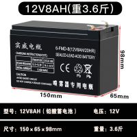 喷雾器电瓶12v8a农用大容量音响UPS门禁消防备用铅酸蓄电池充电器 实威12V8ah喷雾器专用电瓶+插线