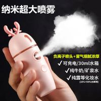 纳米喷雾补水仪便携随身迷你喷雾加湿器蒸脸机少女心充电保湿美容 粉萌鹿 试用款[塑料喷头]小雾量
