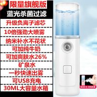 纳米喷雾补水仪器脸部加湿蒸脸美容冷喷机家用小型便携神器充电式 (正品)经典白+充电线 升级版(可加矿泉水/牛奶)