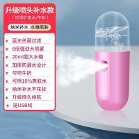 启邦补水仪纳米喷雾仪脸部补水加湿喷器随身便携充电小型加湿神器 少女粉 升级喷头强力补水款[可用矿泉水/牛奶