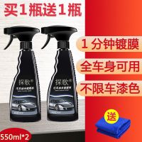 汽车镀膜剂车漆镀晶液体喷雾纳米车镀蜡玻璃车漆封釉车蜡汽车用品 升级纳米款 2瓶120ml镀膜剂[送毛巾]