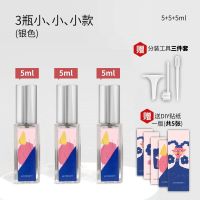 爱物极物香水分装瓶玻璃瓶3个装旅行便携喷雾空瓶小样分装器10ml 银色 小小小(5-5-5ml)