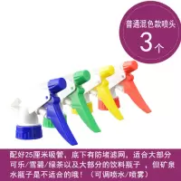 铜嘴喷水喷壶喷雾器黑色喷头园艺浇水手压雾化小型美发洒水 普通款彩色喷雾器3个