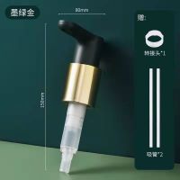 蚝油瓶压嘴压泵头通用海天专用挤压器家用按压器挤耗油按压嘴 大小通用-镀金绿色